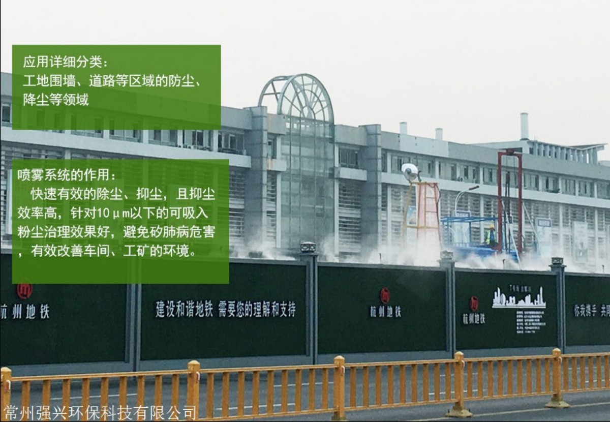 人造雾设备 降尘喷雾系统 干雾除尘