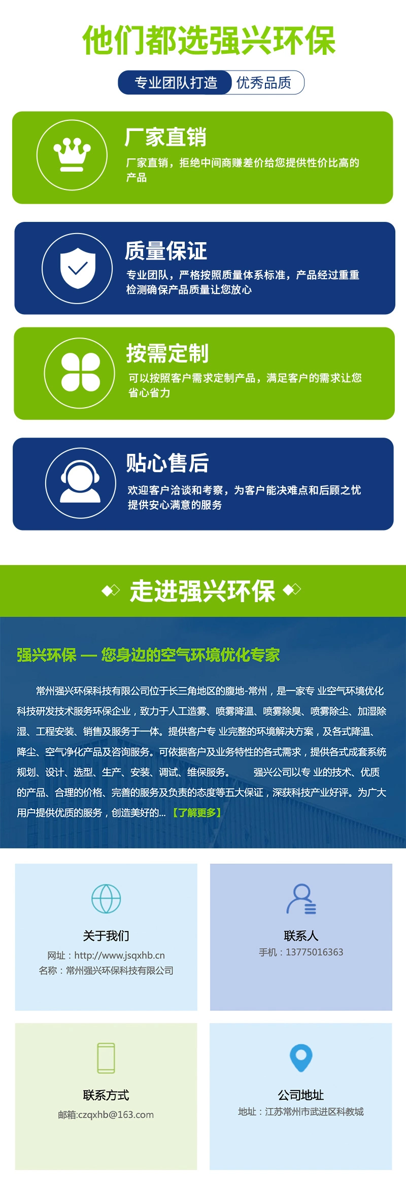强兴环保详情页_09.jpg