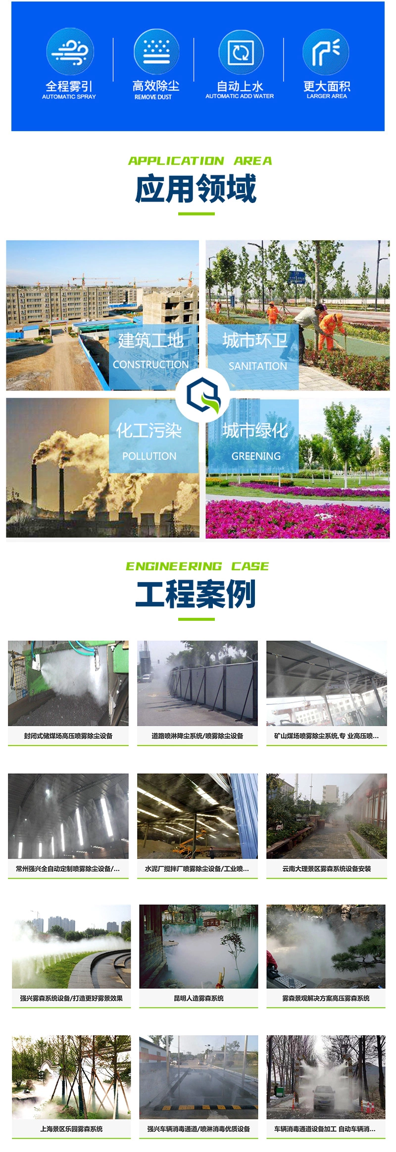 强兴环保详情页_07.jpg