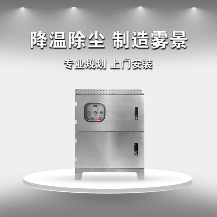 喷雾主机