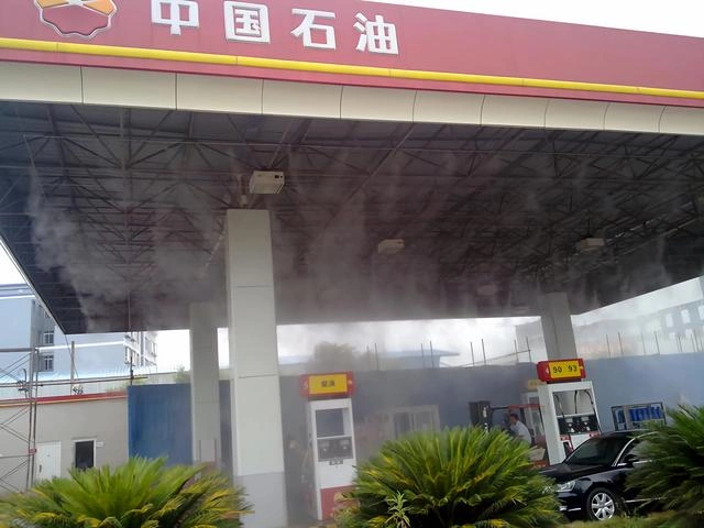 加油站喷雾降温系统