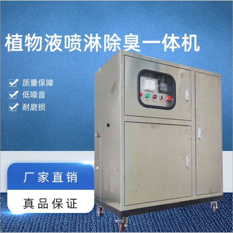 高压喷雾除臭消毒一体机设备