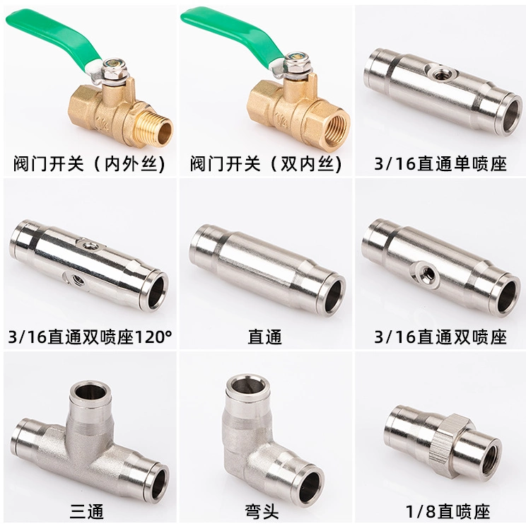 快插式高压喷雾配件