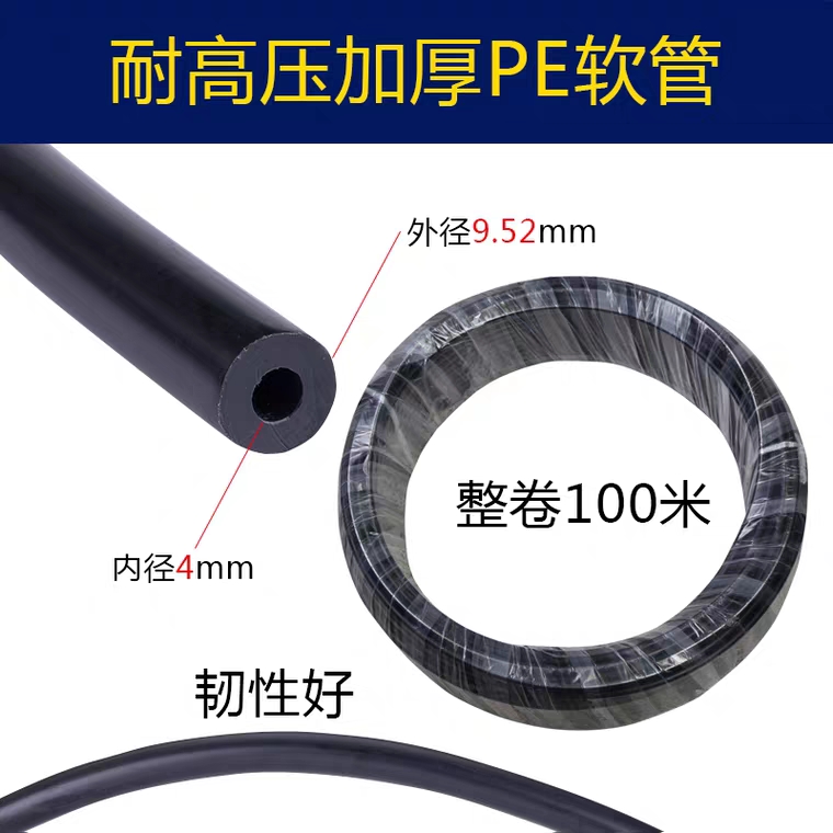 耐高压PE管