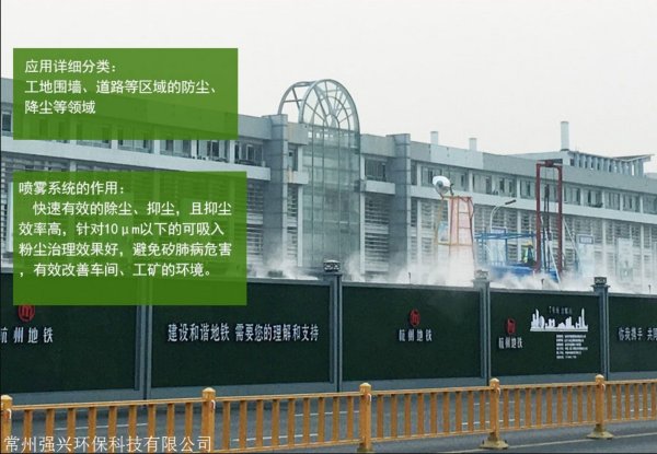 人造雾设备 降尘喷雾系统 干雾除尘