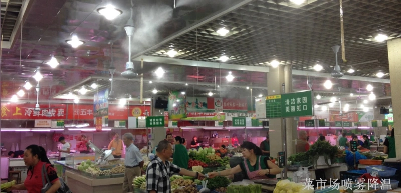 农贸市场喷雾降温系统